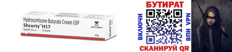 Купить  Раменское  Бутират оксана 