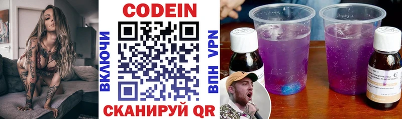 Codein Purple Drank  Купить  Раменское 