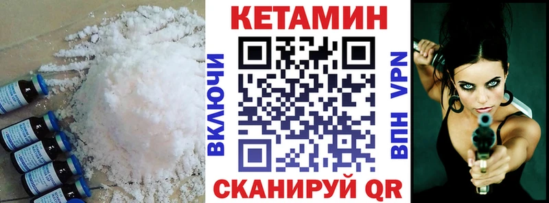 Купить где  Раменское  Кетамин VHQ 