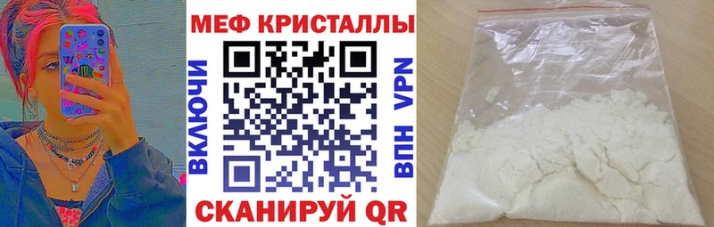 Меф мяу мяу  Раменское