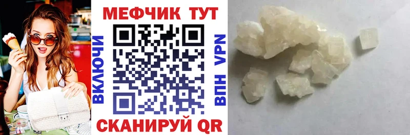 Мефедрон кристаллы  Раменское 